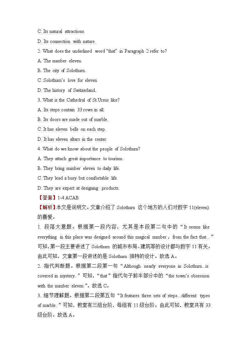 2022届高三二轮专题卷 英语（一）阅读理解（说明文、议论文）教师版第2页