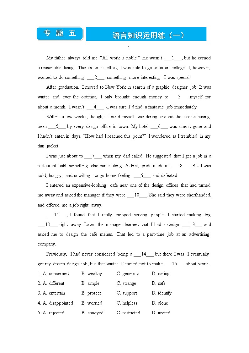 2022届高三二轮专题卷 英语（五）完形填空（记叙文）学生版第1页