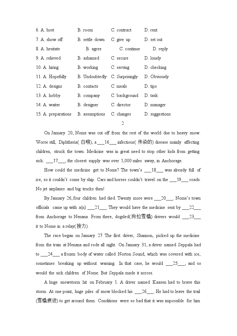 2022届高三二轮专题卷 英语（五）完形填空（记叙文）学生版第2页
