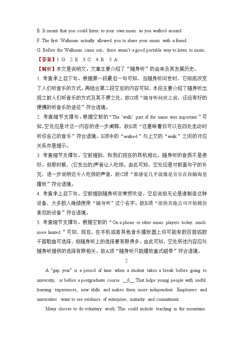 2022届高三二轮专题卷 英语（四）七选五（说明文）教师版第2页