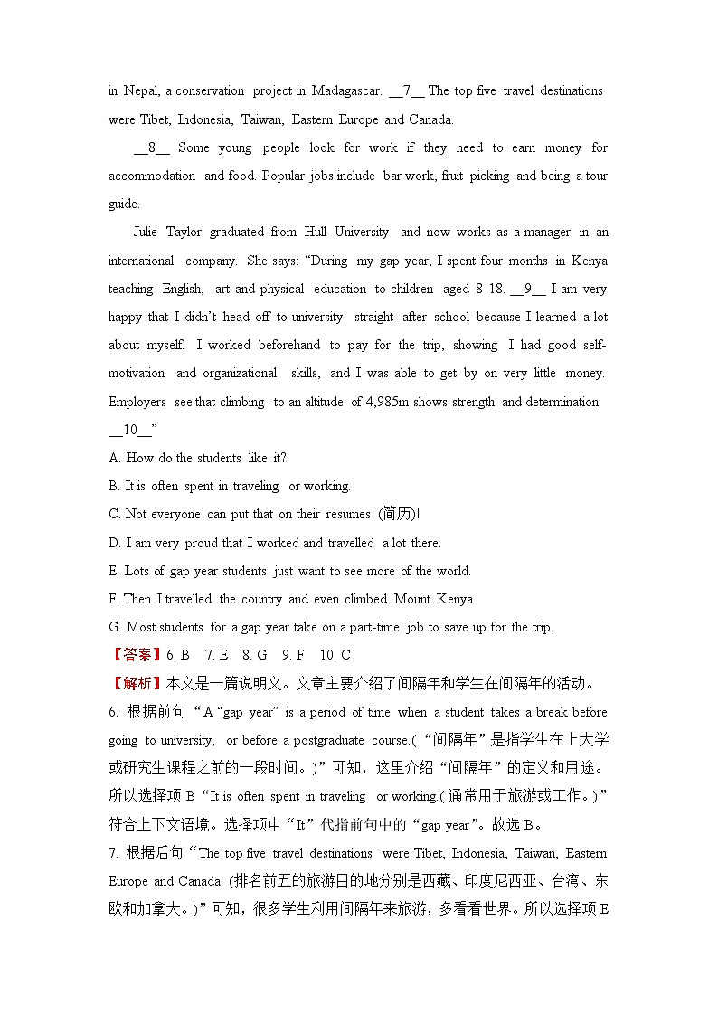 2022届高三二轮专题卷 英语（四）七选五（说明文）教师版第3页