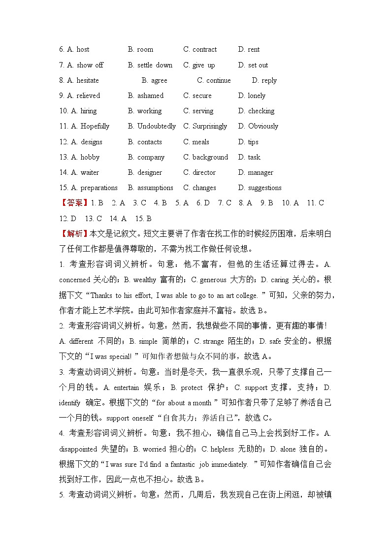 2022届高三二轮专题卷 英语（五）完形填空（记叙文）教师版第2页