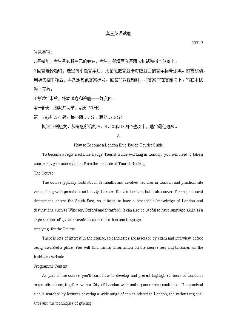 山东省滨州市2021届高三下学期3月一模英语试题含答案01