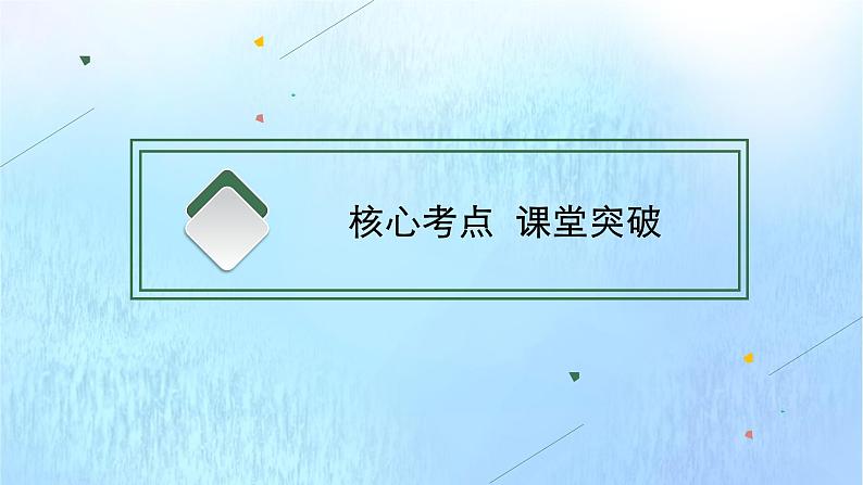 2021-2022学年高中英语新外研版选择性必修第一册 Unit2 Onwards and upwards 随堂课件03