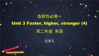 高中英语Unit 3 Faster, higher, stronger背景图ppt课件