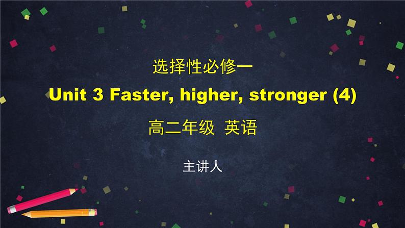 选择性必修第一册 Unit 3 Faster, higher, stronger (4)- 课件 高中英语新外研版（2021-2022）01