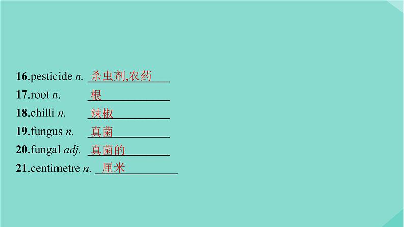 2021-2022学年高中英语新外研版选择性必修第一册 Unit5 Revealing nature 预习课件第6页