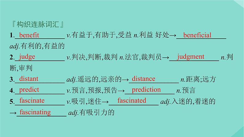 2021-2022学年高中英语新外研版选择性必修第一册 Unit5 Revealing nature 预习课件第7页