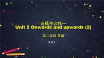 高中英语外研版 (2019)选择性必修 第一册Unit 2 Onwards and upwards背景图课件ppt