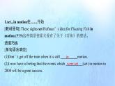 2021-2022学年高中英语新外研版选择性必修第一册 Unit4 Meeting the muse 随堂课件