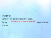 2021-2022学年高中英语新外研版选择性必修第一册 Unit4 Meeting the muse 随堂课件