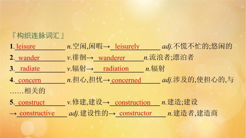 2021-2022学年高中英语新外研版选择性必修第一册 Unit6 Nurturing nature 预习课件06