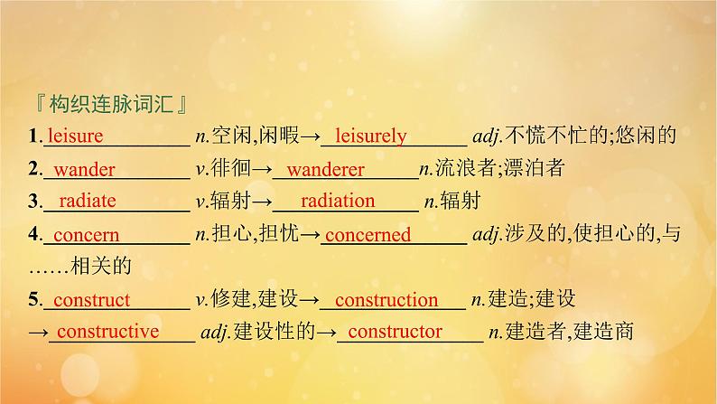 2021-2022学年高中英语新外研版选择性必修第一册 Unit6 Nurturing nature 预习课件第6页