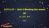 2020-2021学年Unit 4 Meeting the muse教学ppt课件