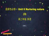 选择性必修第一册 Unit 6 Nurturing nature (3)-课件 高中英语新外研版（2021-2022）