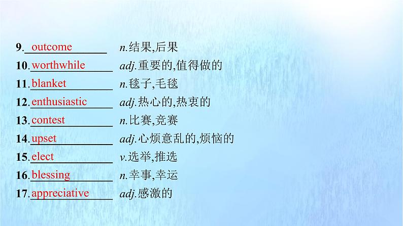 2021-2022学年高中英语新外研版选择性必修第一册 Unit2 Onwards and upwards 预习课件第3页