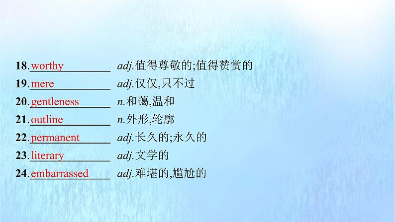 2021-2022学年高中英语新外研版选择性必修第一册 Unit2 Onwards and upwards 预习课件第4页