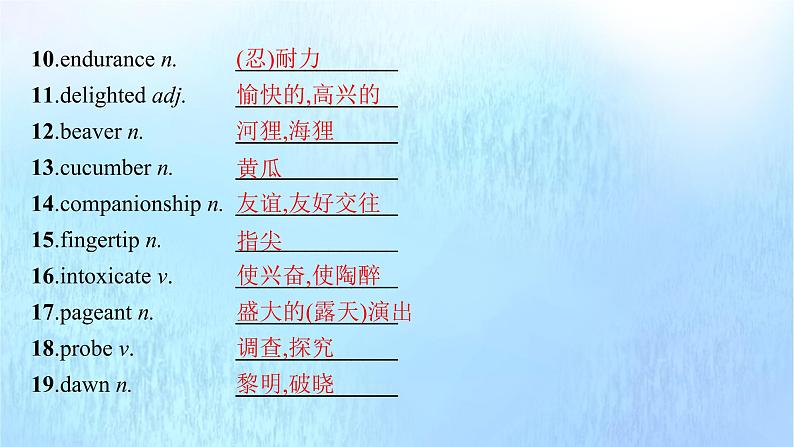 2021-2022学年高中英语新外研版选择性必修第一册 Unit2 Onwards and upwards 预习课件第6页