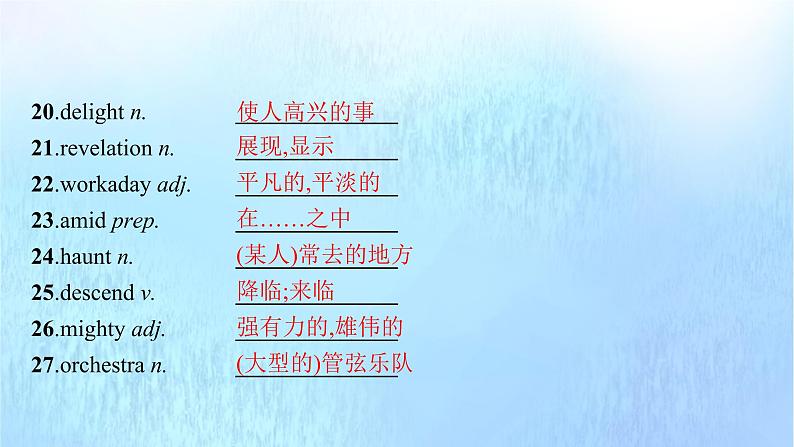 2021-2022学年高中英语新外研版选择性必修第一册 Unit2 Onwards and upwards 预习课件第7页