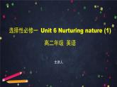 选择性必修第一册Unit 6 Nurturing nature (1)-课件 高中英语新外研版（2021-2022）