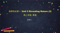 外研版 (2019)选择性必修 第一册Unit 5 Revealing nature课前预习ppt课件