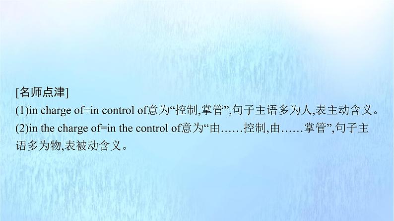 2021-2022学年高中英语新外研版选择性必修第二册Unit1 Growing up 随堂课件第7页