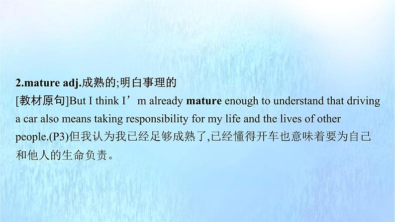 2021-2022学年高中英语新外研版选择性必修第二册Unit1 Growing up 随堂课件第8页