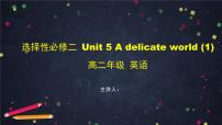 高中英语外研版 (2019)选择性必修 第二册Unit 5 A delicate world课前预习课件ppt