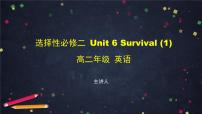 2021学年Unit 6 Survival背景图ppt课件