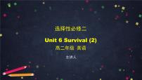 英语选择性必修 第二册Unit 6 Survival背景图ppt课件