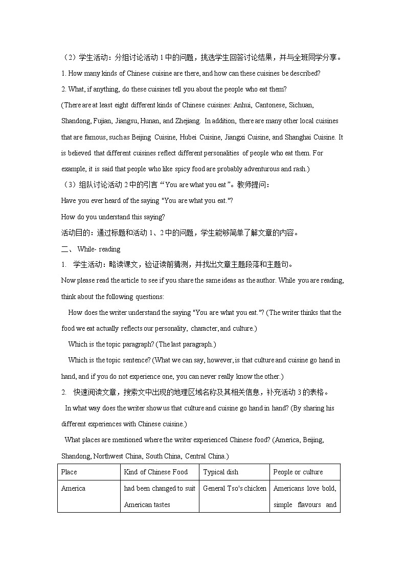 2021-2022学年高中英语新人教版选择性必修第二册Unit 3 Food and Culture Reading and Thinking 教案02
