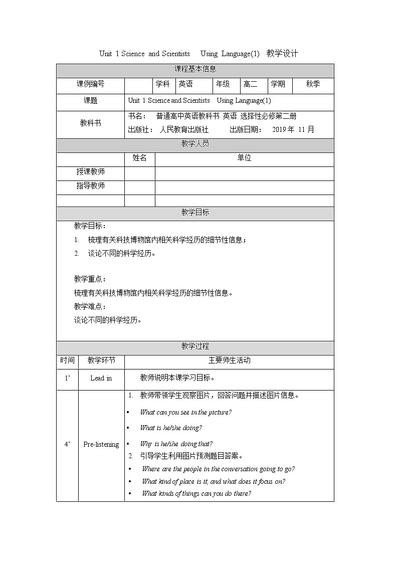 _Unit1 Science and Scientists  Using Language(1)-教案 高中英语新人教版选择性必修第二册（2021学年）01