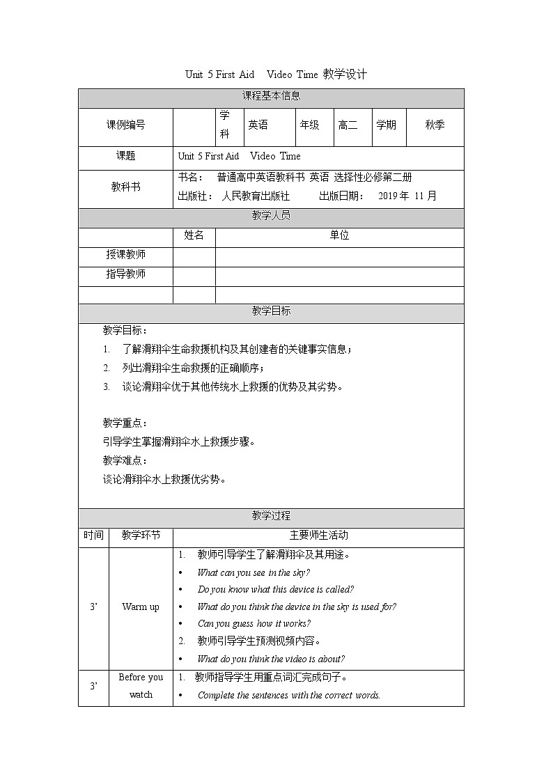 _Unit5 First Aid  Video Time-教案 高中英语新人教版选择性必修第二册（2021学年）01