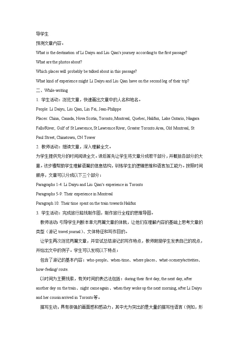 2021-2022学年高中英语新人教版选择性必修第二册Unit4 Journey Across a Vast Land Section C Using Language 教案02