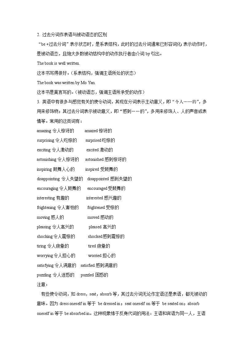 2021-2022学年高中英语新人教版选择性必修第二册Unit4 Journey Across a Vast Land Section A Reading and Thinking 教案03