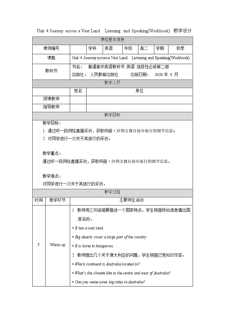 _Unit4 Journey across a Vast Land Listening and Speaking(Workbook)-教案 高中英语新人教版选择性必修第二册（2021学年）01