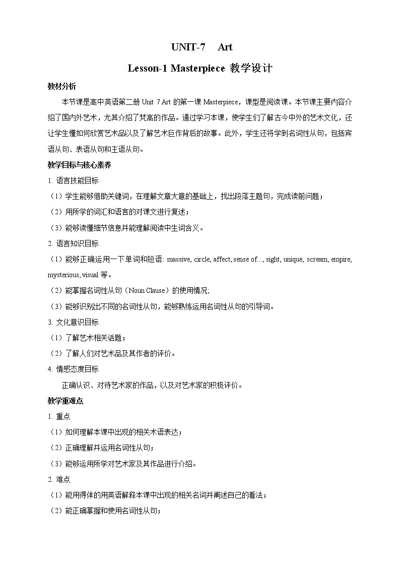 2021-2022学年高中英语新北师大版必修第三Unit7 Lesson 1 Masterpieces 教案（1）01