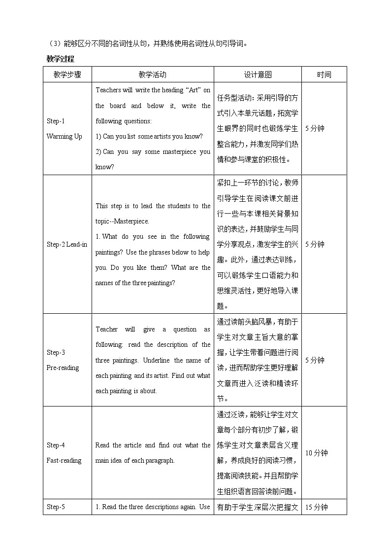 2021-2022学年高中英语新北师大版必修第三Unit7 Lesson 1 Masterpieces 教案（1）02