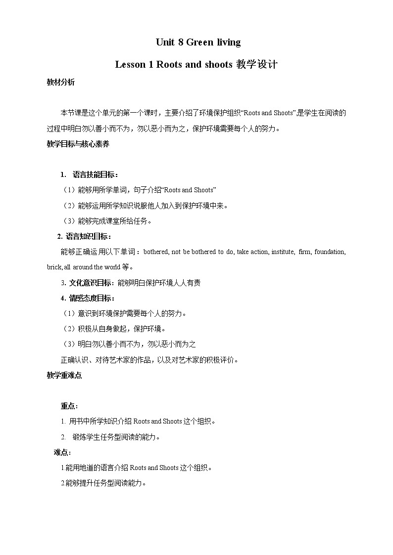 2021-2022学年高中英语新北师大版必修第三Unit8 Lesson 1 Roots and Shoots 教案（2）01