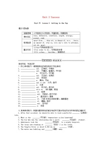 北师大版 (2019)选择性必修 第一册Lesson 3 Getting to the Top导学案及答案