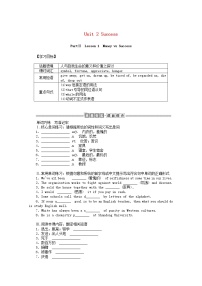 高中英语北师大版 (2019)选择性必修 第一册Lesson 1 Money vs Success学案及答案