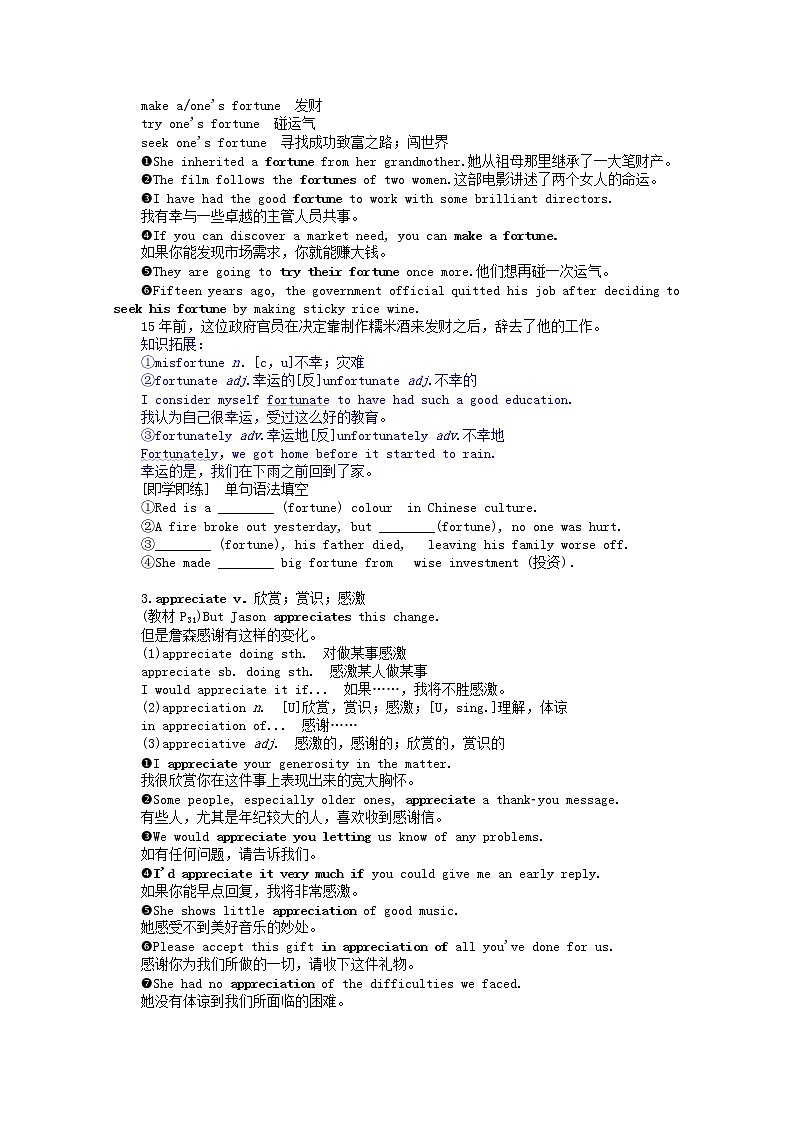 2021-2022学年高中英语新北师大版选择性必修一Unit2 Success Lesson1 Money vs Success 学案03