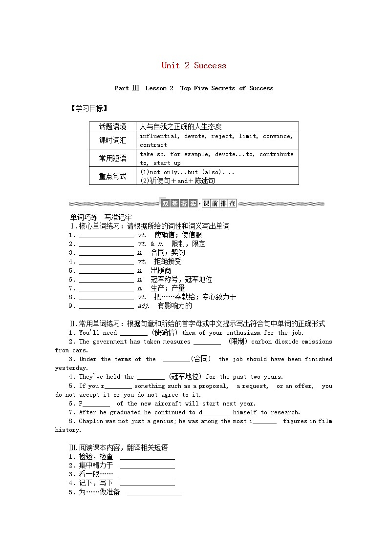 2021-2022学年高中英语新北师大版选择性必修一Unit2 Success Lesson2 Top Five Secrets of Success 学案01