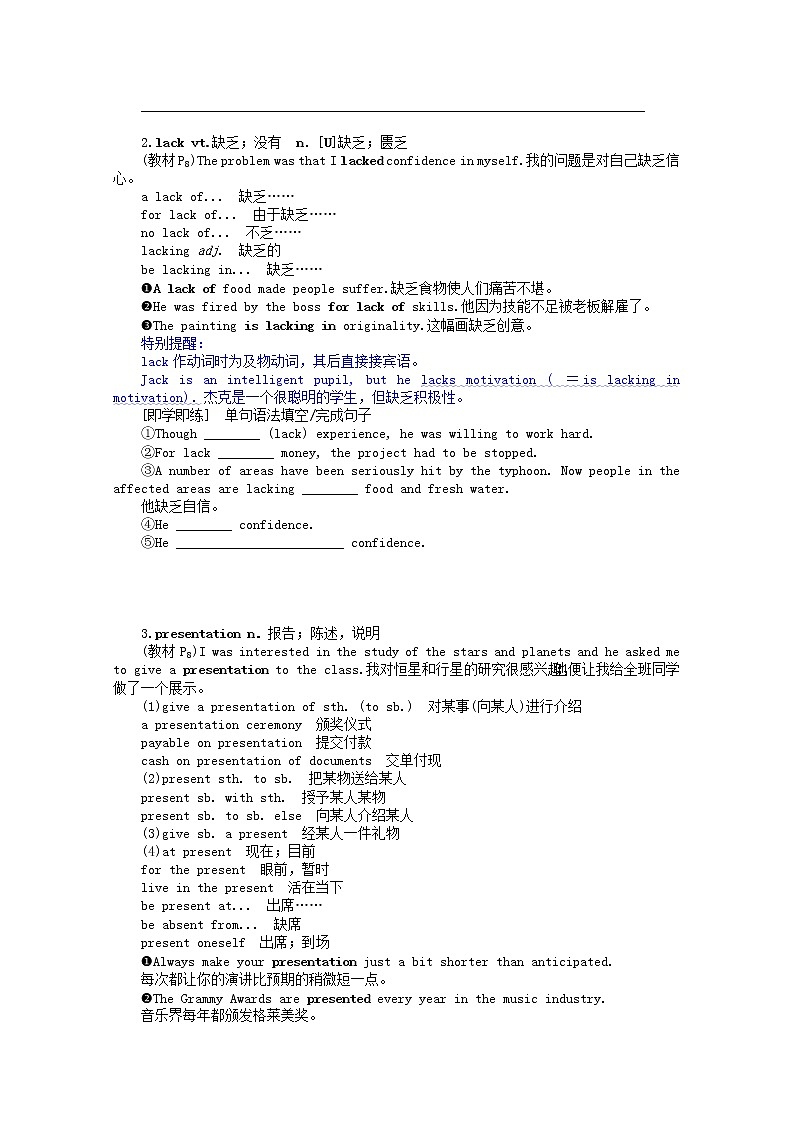 2021-2022学年高中英语新北师大版选择性必修一Unit1 Relationships Lesson1 Teachers 学案第3页
