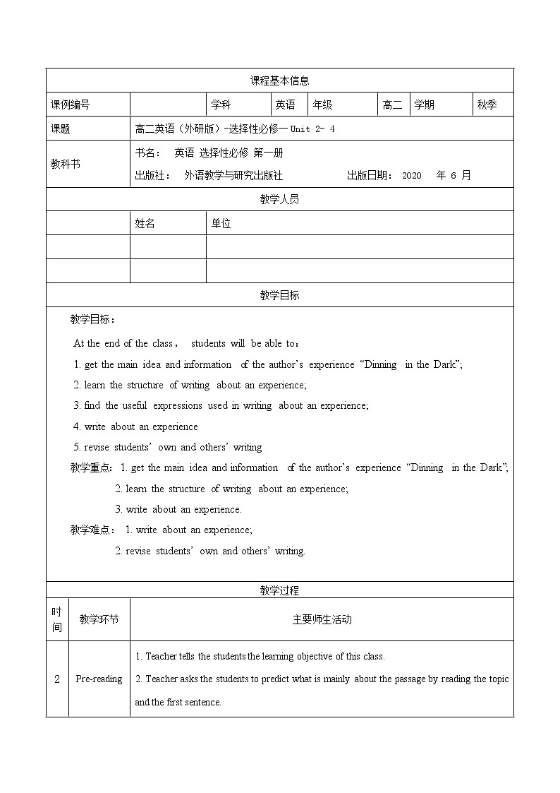 选择性必修第一册 Unit 2 Onwards and upwards(4) 教案 高中英语新外研版（2021-2022）01