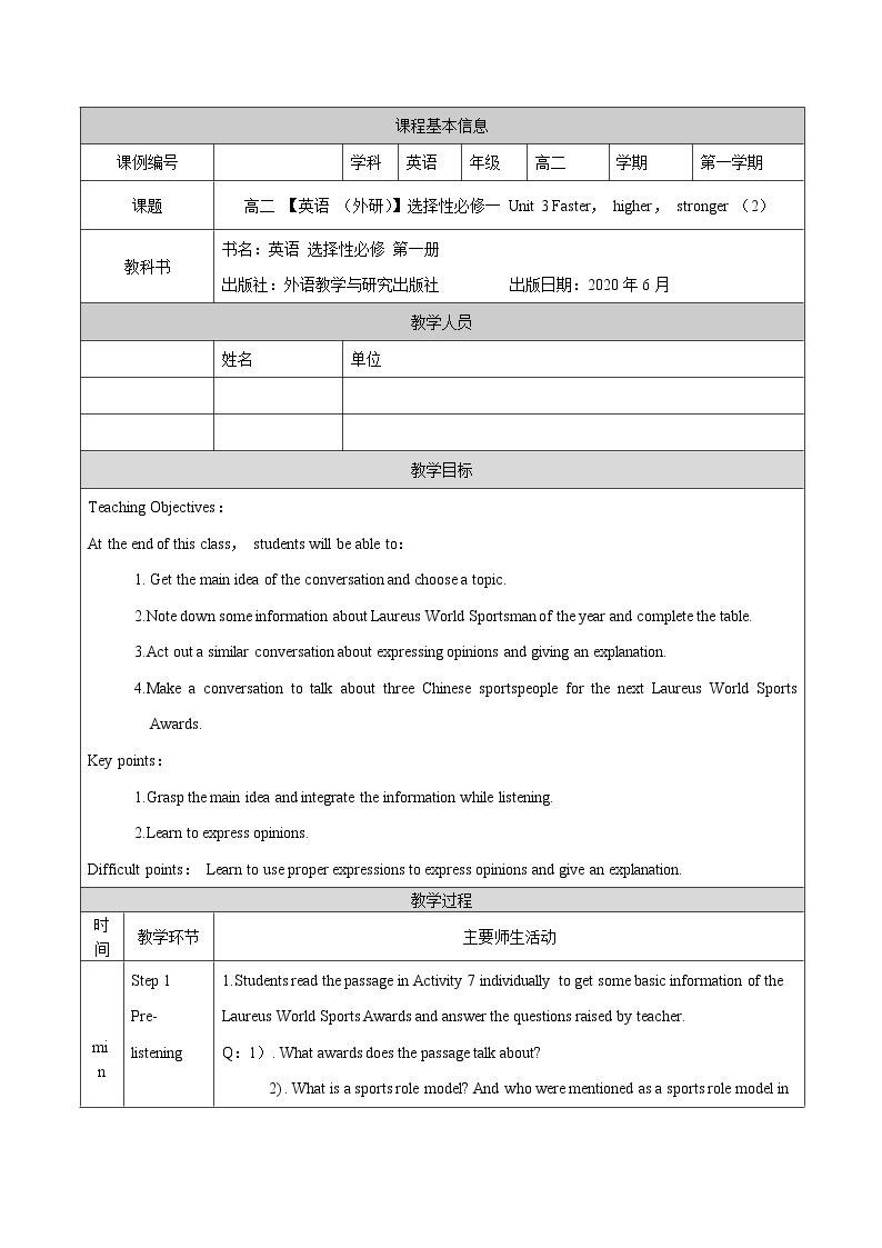 选择性必修第一册 Unit3 Faster, higher, stronger （2）教案 高中英语新外研版（2021-2022）01