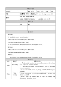 高中英语外研版 (2019)选择性必修 第一册Unit 4 Meeting the muse教案