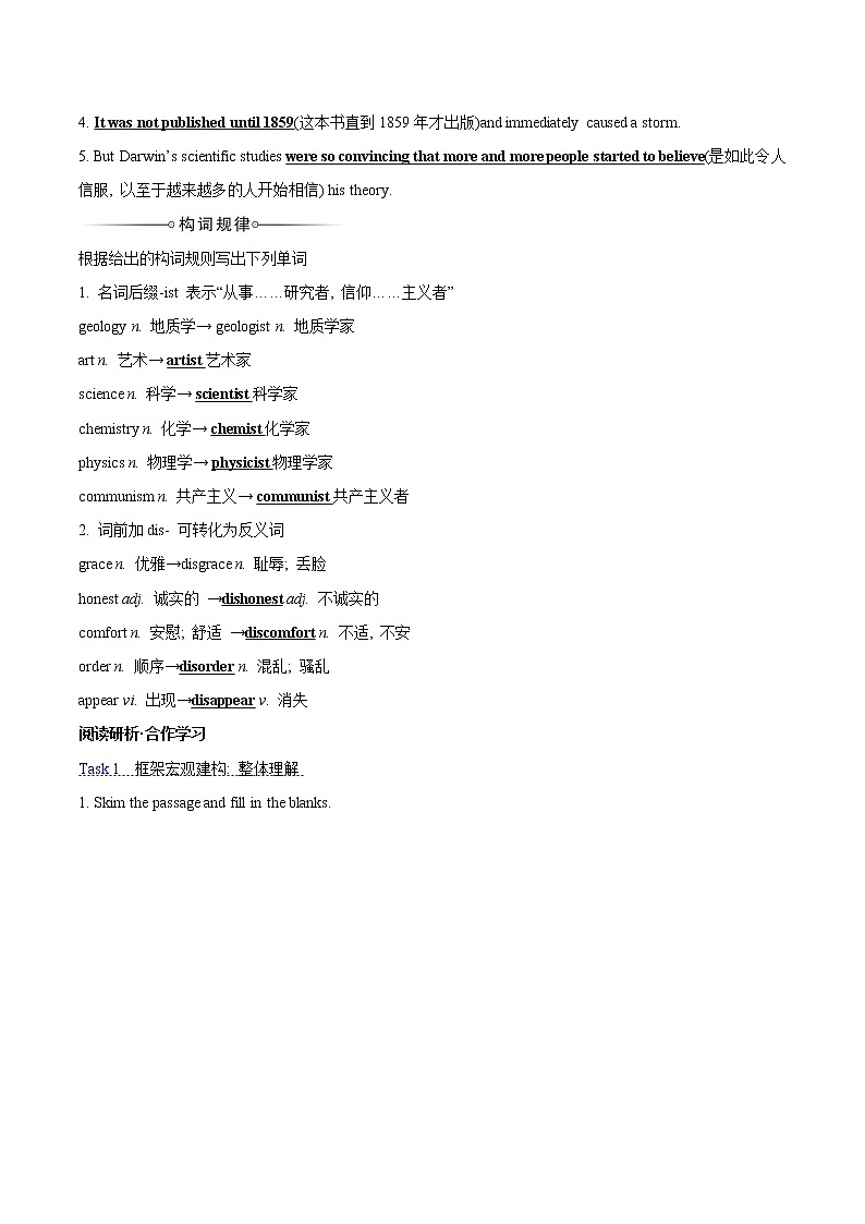 Unit 5 Revealing nature Starting out & Understanding ideas 学案 高中英语新外研版选择性必修第一册（2022年）第2页