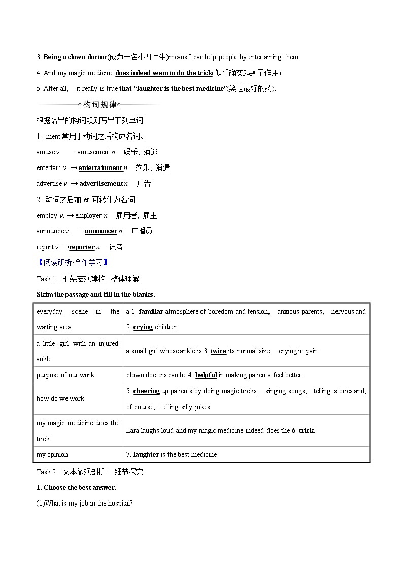 Unit 1 Laugh out loud! Starting out & Understanding ideas 学案 高中英语新外研版选择性必修第一册（2022年）02