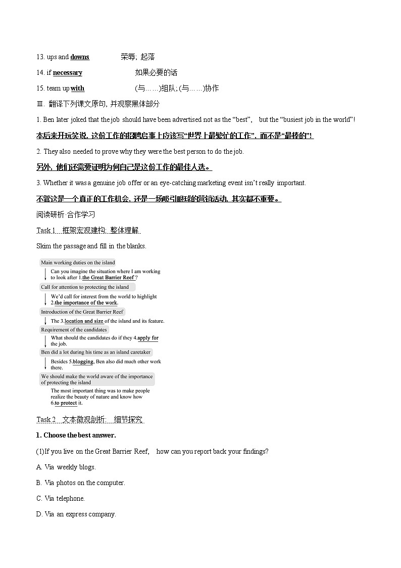 Unit 6 Nurturing nature Developing ideas 学案 高中英语新外研版选择性必修第一册（2022年）02